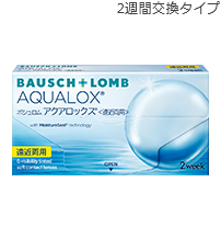 AQUALOX 遠近両用の商品パッケージ